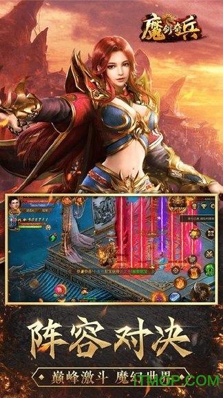 魔剑奇兵之传世霸业