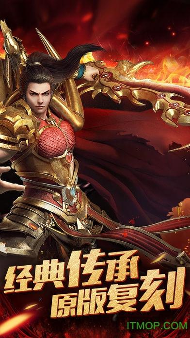 热血英雄传官方 热血英雄传手机版