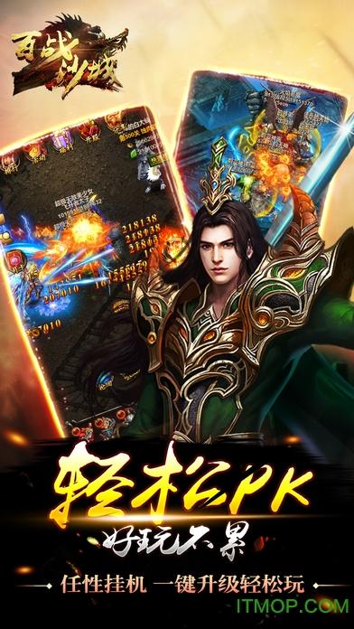 手机版qq百战沙城官网