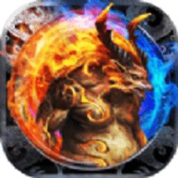 传世镇魔录手机版