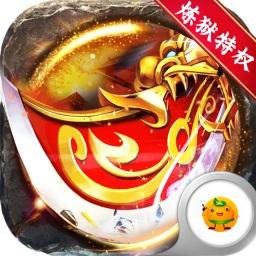火龙冲满v版