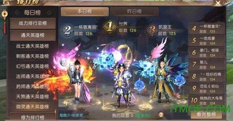 腾讯轩辕传奇应用宝版