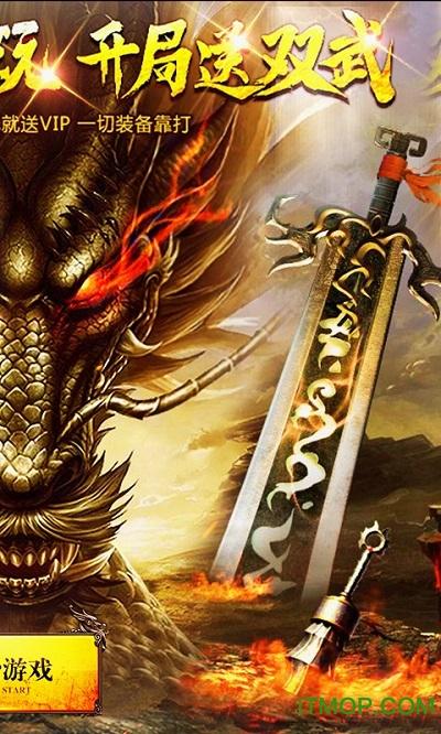 热血炎黄 热血炎黄手游下载