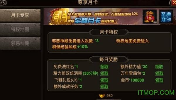 岁月传奇打金版游戏