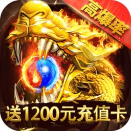 王者霸业送1200现金红包