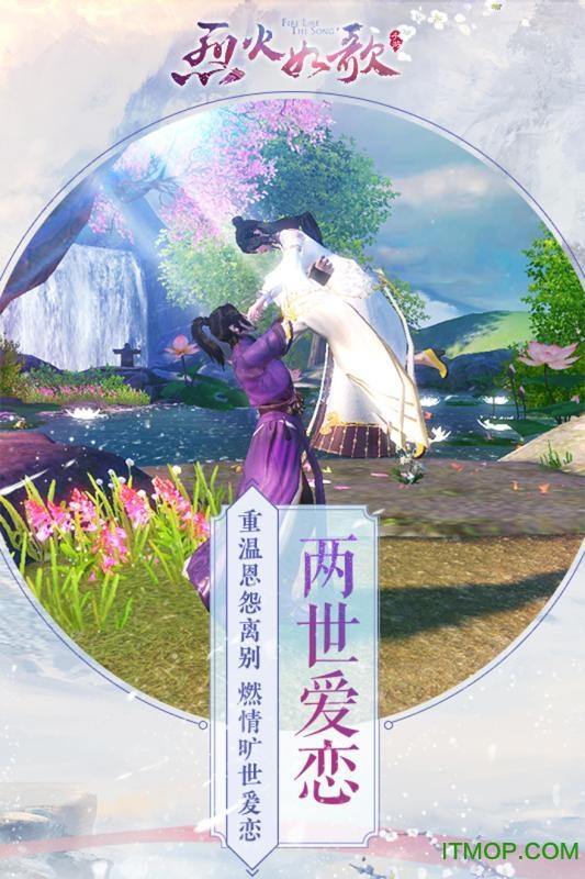 烈火如歌百度版
