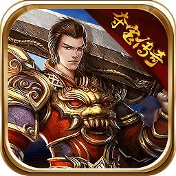 夺宝传奇(暂未上线)