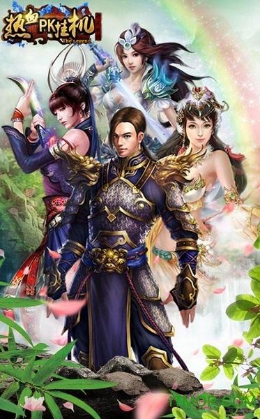 热血PK挂机无限金币元宝