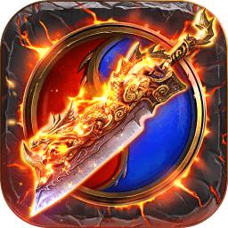 一刀复古版传奇