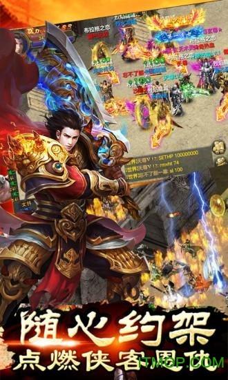 龙皇至尊最新版