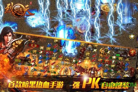 c1wan烈火遮天手游下载