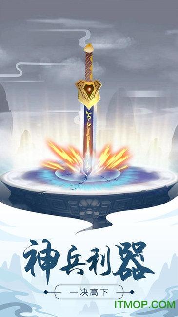 星空传奇修真诛仙剑