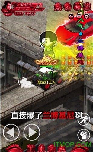 拼夕夕传奇手游