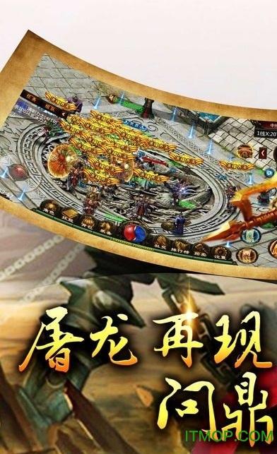 赤月霸业 赤月霸业破解版