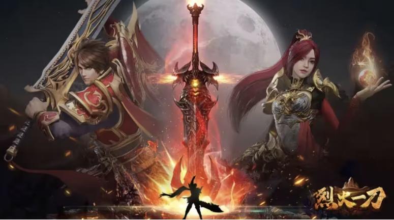 烈火一刀传奇手游安卓版 v2.0.0官方版