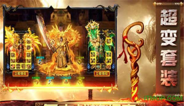 白嫖传奇官方版