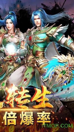 斩龙传世免费版