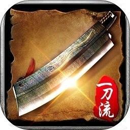 复古一刀流ol vip版