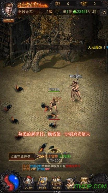 怒剑传奇高爆版