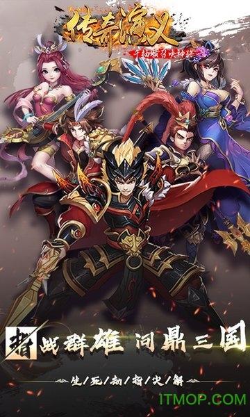 传奇演义千抽版召唤神将