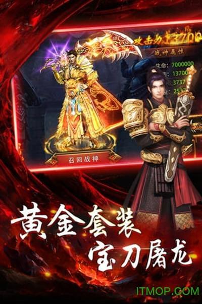 烈火霸业 烈火霸业破解版