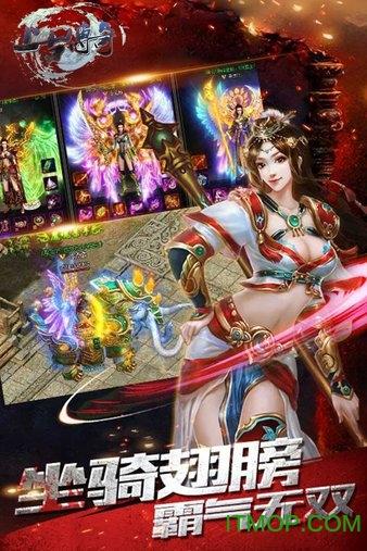 上古传奇OL最新版