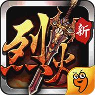 九游烈火遮天手游