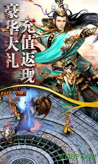 -"屠龙战记2变态版下载"