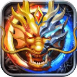 恶魔王者传奇变态版