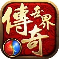 传奇世界1000级bt版