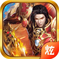 贪玩烈火皇城手游