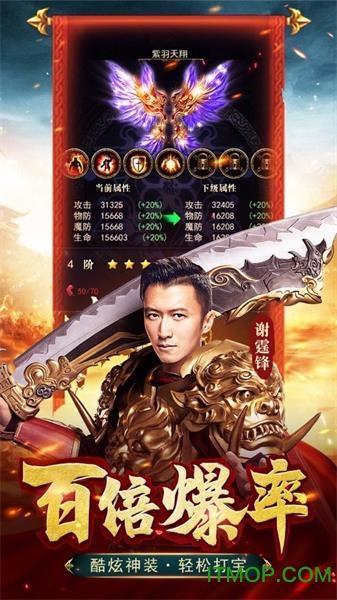 贪玩蓝月手游谢霆锋官方下载