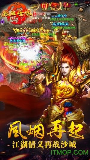 热血世界手游百度版