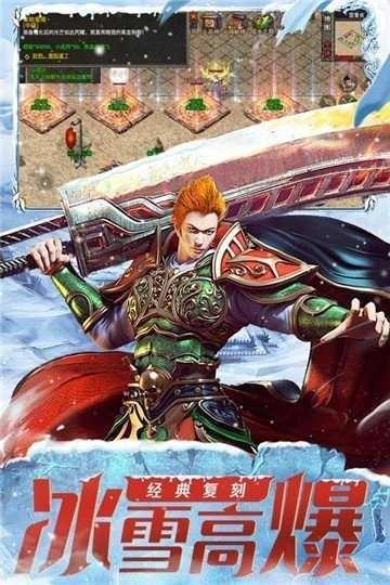 冰雪传世三职业官方正版