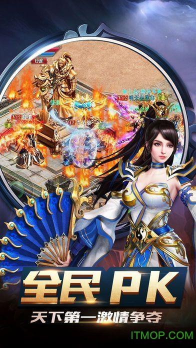 沙城战神官方版