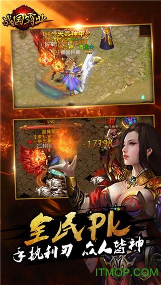 战国霸业九游版