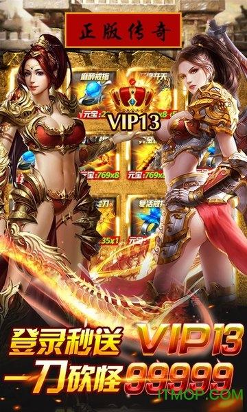 热血超变版下载