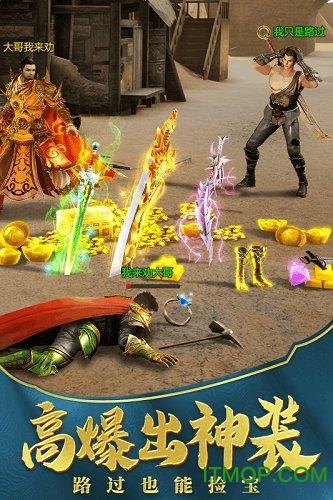 一刀传世异界战场版 一刀传世异界战场版