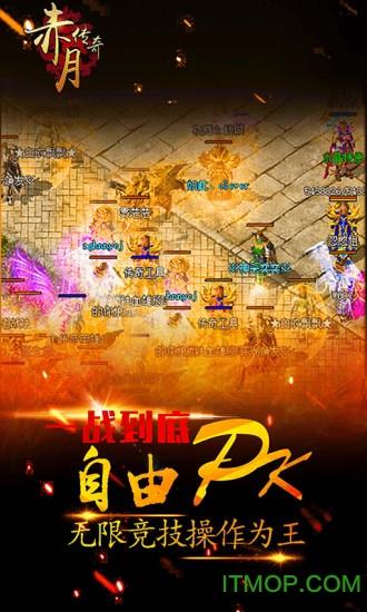 赤月传奇 赤月传奇