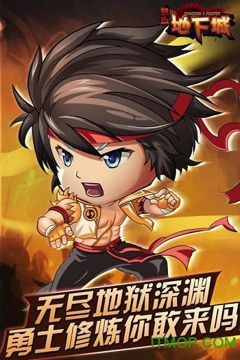 热血地下城 热血地下城
