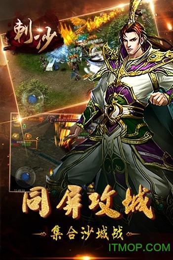 刺沙 刺沙-真冰雪合击