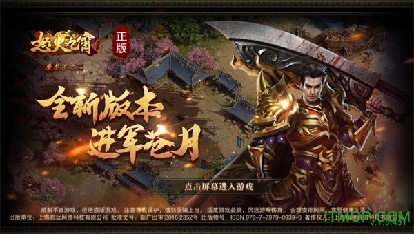 怒火九霄 怒火九霄手游官方