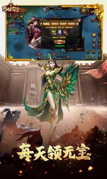 怒战雷霆热血单职