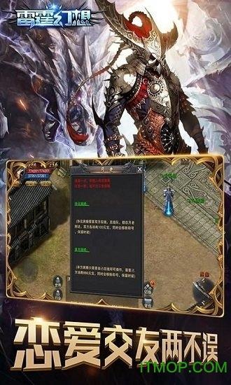 雷霆幻想官方手游 雷霆幻想官方手游