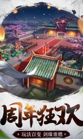 完美世界倚天屠龙记手游