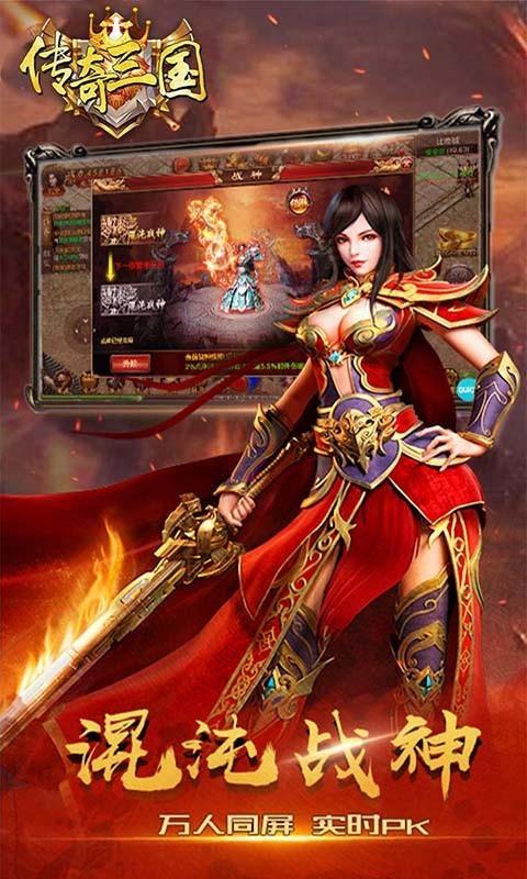 传奇三国决战沙城