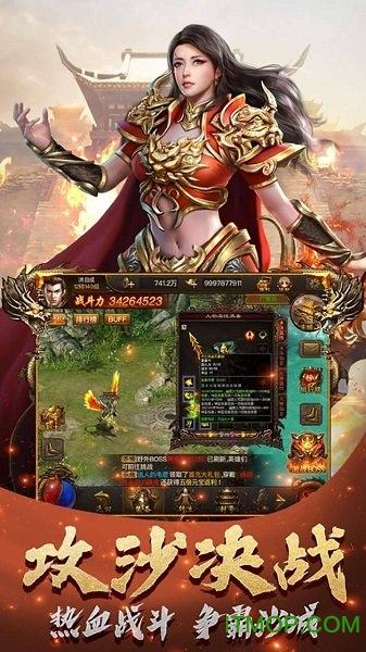 义战龙城之王者归来手游 义战龙城之王者归来手游