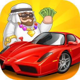 传奇汽车公司最新版