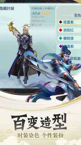 心剑奇缘 心剑奇缘下载