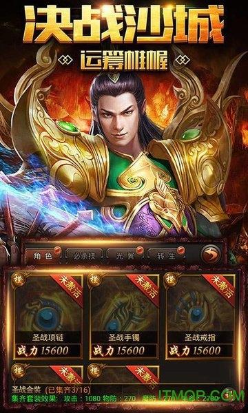 真传奇吴孟达版